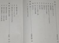 高校生新書46　文章のつくり方