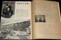 民藝 1955年新年号　阿波の大谷窯/世田谷のボロ市/民芸・伝統・生活/浜田庄司