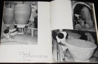 民藝 1955年新年号　阿波の大谷窯/世田谷のボロ市/民芸・伝統・生活/浜田庄司