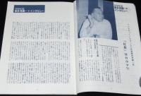 パスタイムクラブ Vol.17　1994年　北海道発・新精神生活情報誌