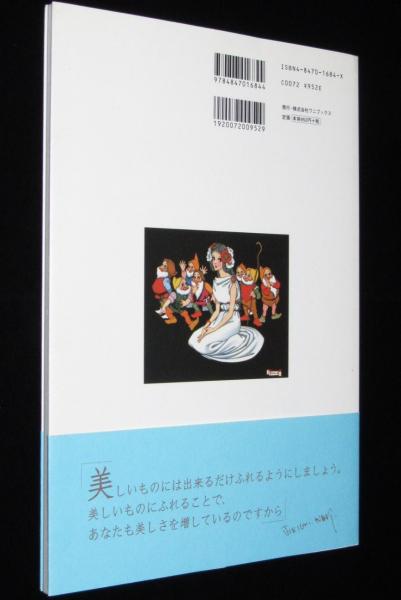 中原淳一の美しき塗り絵 3 初版帯付 / 古本、中古本、古書籍の