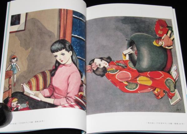 Amazon.co.jp: 中原淳一の美しき塗り絵 : 中原 淳一: Japanese Books