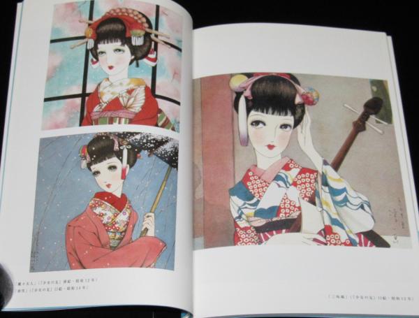 中原淳一の美しき塗り絵 3 初版帯付 / 古本、中古本、古書籍の
