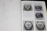 国産腕時計 タカノ・リコー(森年樹) / 古本、中古本、古書籍の通販は