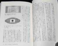 幻の万博　紀元二千六百年をめぐる博覧会のポリティクス