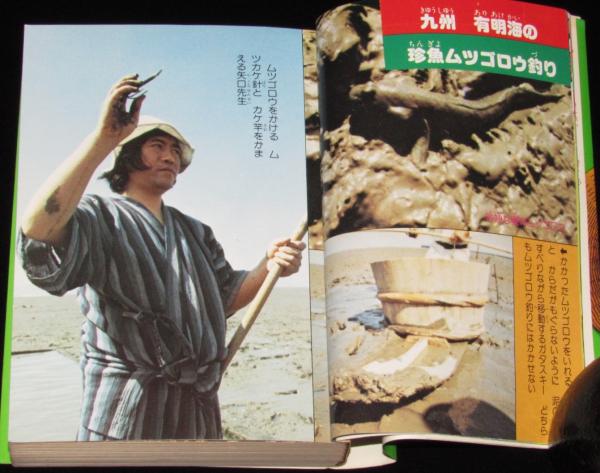 【レア】釣りキチ三平　続新釣り入門　第1刷 レア】釣りキチ三平 続新釣り入門 第1刷