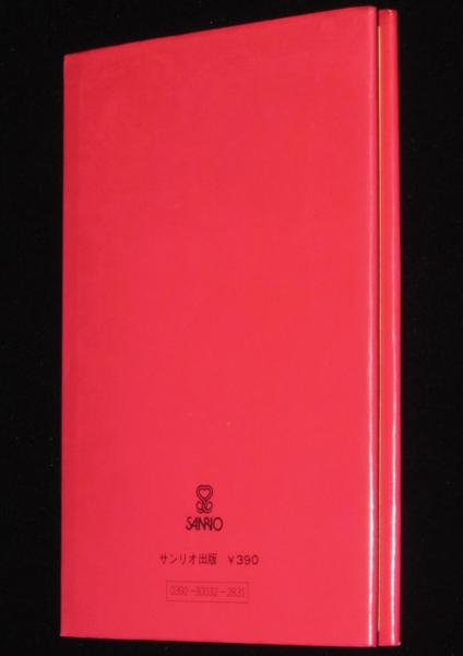 愛の詩集 ギフトブック(やなせ・たかし) / 古本、中古本、古書籍