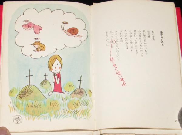 【中古】 愛の詩/愛知出版/愛知出版 中古】 愛の詩 2 / 愛知出版編集部 / 愛知出版 [単行本