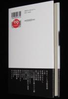 日本名刀物語