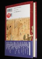 江戸の風俗事典　初版帯付