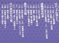 江戸の風俗事典　初版帯付