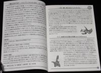 進化のかるた　未使用品