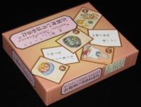 お料理いろはかるた　未使用品