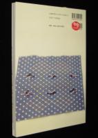 下田直子の刺繍図案