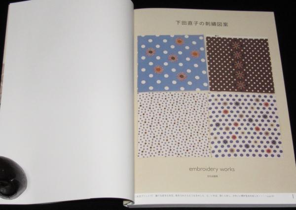 下田直子の刺繍図案 / じゃんくまうす / 古本、中古本、古書籍の 
