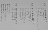 高橋邦弘の蕎麦大全