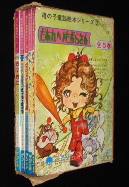 竜の子プロ」の50周年記念イベント「タツノコプロテン」開催
