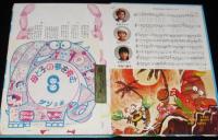 竜の子童謡絵本シリーズ2　全5巻 箱入　昭和40年代頃/全巻フォノシートつき（未開封）/吉田竜夫/タツノコプロ/吉田すずか