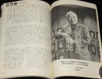 レコード・コレクターズ 1998年12月号　特集：ジョン・レノン/ジョニ・ミッチェル/訳詞家 漣健児