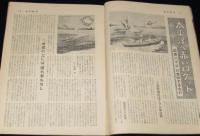 週刊朝日　昭和35年2/7増大号　東京オリンピック前途多難の資金計画/小松崎茂