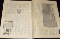 週刊朝日　昭和35年2/7増大号　東京オリンピック前途多難の資金計画/小松崎茂
