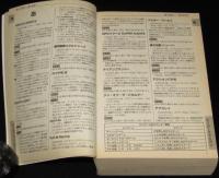 超絶 大技林 95年夏版　ウル技6877技/ゲームカタログ4431本完全収録