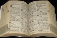 超絶 大技林 95年夏版　ウル技6877技/ゲームカタログ4431本完全収録