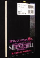 サイレントヒル パーフェクトナビゲーションブック / 古本、中古本、古