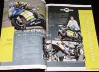 【カタログ】MORIWAKI 2006　モリワキエンジニアリング