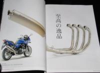 【カタログ】MORIWAKI 2006　モリワキエンジニアリング