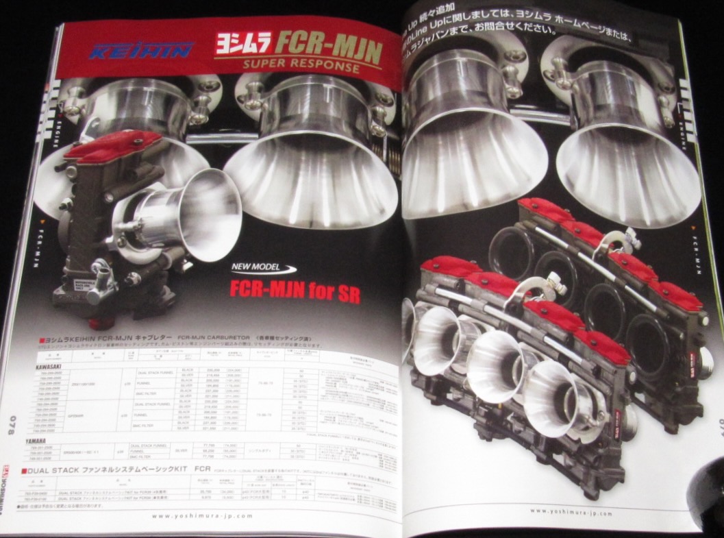 カタログ】ヨシムラ YOSHIMURA SPIRITS 2007 POP吉村 / 古本