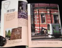 カメラ散策　見て読んで歩く山手線29駅