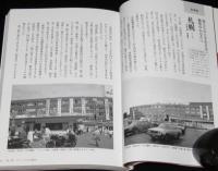 消えた駅舎 消える駅舎　懐かしい光景を新旧比較する