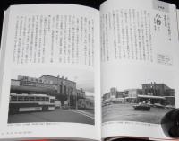 消えた駅舎 消える駅舎　懐かしい光景を新旧比較する