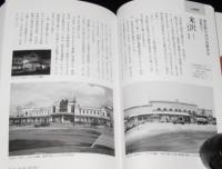 消えた駅舎 消える駅舎　懐かしい光景を新旧比較する