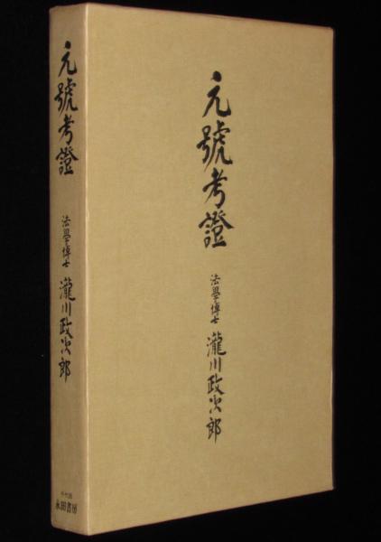 週刊 生きる女性 創刊号 昭和35年8月4日号 表紙モデル・岡田