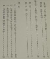 元號考證