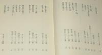 現代聖書講解説教6　解放の歌　第二イザヤによる