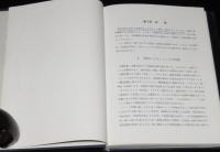 骨折治療の実際　元ビニカバ付き