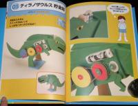【図書館版】みんなでつくるアイデア工作 5・6年生　身近なもので30分からできる