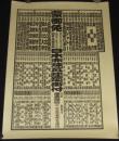 【ポスター】蒙御免 日本赤煉瓦建築番付　日本の赤煉瓦展　東京駅/北海道庁