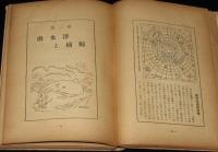 南氷洋の息吹き　裸本