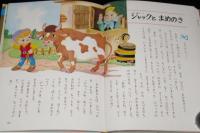 オールカラー版 世界の童話10　そんごくう　鈴木寿雄/せおたろう