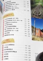 廃線跡ウォーキング 東日本　都電38系統/東京陸軍兵器補給廠専用線/手宮線