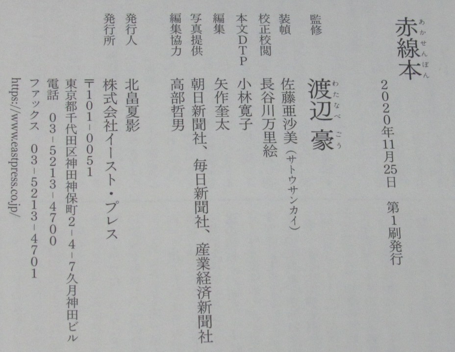 赤線本 日本に12年間だけ存在した売春街(渡辺豪) / 古本、中古本 赤線本 日本に12年間だけ存在した売春街(渡辺豪) / 古本、中古本