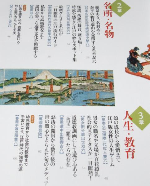 [3342] 江戸挿絵文庫　6冊セット 3342] 江戸挿絵文庫 6冊セット 3342] 江戸挿絵文庫 6冊セット
