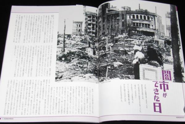 地図物語 あの日の新宿 地図と写真でたどる／昭和25年から30年代
