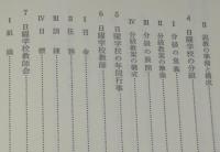 日曜学校教師の手引き