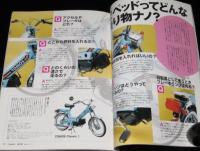 気になるスクーター100セレクション