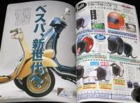 気になるスクーター100セレクション